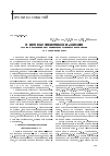 Научная статья на тему 'От вихревой топкилпи до вир-сжигания (к 20-летию основания научно-производственного предприятия ООО «Политехэнерго»)'