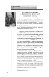 Научная статья на тему 'От закона о госзакупках к формированию федеральной контрактной системы'