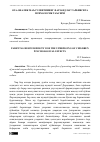 Научная статья на тему 'Ота-оналик маъсулиятининг фарзандлар тарбиясига психологик таъсири'