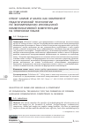 Научная статья на тему 'ОТБОР АНИМЕ И МАНГА КАК КОМПОНЕНТ ПЕДАГОГИЧЕСКОЙ ТЕХНОЛОГИИ ПО ФОРМИРОВАНИЮ ИНОЯЗЫЧНОЙ КОММУНИКАТИВНОЙ КОМПЕТЕНЦИИ НА ЯПОНСКОМ ЯЗЫКЕ'