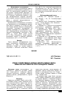 Научная статья на тему 'Отбор хозяйственно-ценных декоративных форм черемухи кистевой на юге Западной Сибири'