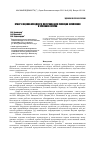 Научная статья на тему 'Отбор и оценка исходного материала для селекции земляники в условиях Якутии'