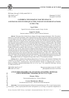 Научная статья на тему 'Отбор информации для "курантов" и техника перевода в Коллегии иностранных дел в 1720-е годы'