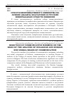 Научная статья на тему 'Отбор коммуникативного минимума на основе анализа болгарских и русских невербальньіх средств общения'