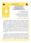 Научная статья на тему 'ОТБОР КОНЦЕНТРАЦИЙ ПЧЕЛИНОГО ПОДМОРА ДЛЯ ОПТИМИЗАЦИИ ПРОЦЕССА РАЗВИТИЯ НЕКОТОРЫХ КИШЕЧНЫХ МИКРООРГАНИЗМОВ'