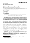 Научная статья на тему 'ОТБОР КРОЛИКОВ НА ОСНОВЕ ФЕНОТИПИЧЕСКИХ И ПРОДУКТИВНЫХ ПОКАЗАТЕЛЕЙ ПРИ ФОРМИРОВАНИИ НОВОЙ СЕЛЕКЦИОННОЙ ГРУППЫ'