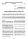 Научная статья на тему 'Отбор перспективных морфотипов в карельской популяции Phleum pratense l. сорта Олонецкая местная'