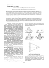 Научная статья на тему 'Отбор резонансной древесины поленьями'