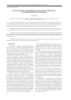 Научная статья на тему 'Отбор ценных генотипов-клонов кедра сибирского на прививочных плантациях'