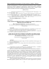 Научная статья на тему 'Отбор юных волейболисток на основе поэтапного контроля видов подготовленности'