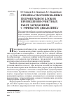 Научная статья на тему 'Отбойка сформированных гидровзрывом блоков при ведении очистных работ зарядами вв с эффектом декаплинга'