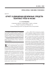 Научная статья на тему 'Отчет о движении денежных средств: контекст РСБУ и мсфо'