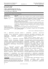 Научная статья на тему 'Отчет о финансовых результатах: содержание и техника построения'