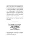 Научная статья на тему 'Отчет о международной конференции «Мобильность и преобразования: экономические и культурные обмены в монгольской Евразии»'