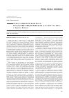 Научная статья на тему 'Отчет о мировом конгрессе по раку щитовидной железы (6-10 августа 2009 г. , г. Торонто, Канада)'