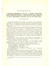 Научная статья на тему 'Отчет о наблюдениях, производившихся 4-9 мая 1910 г. в Томском Технологическом Институте Императора Николая II и Императорском Университете в связи с предполагавшимся прохождением земли через хвост кометы Галлея'