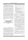 Научная статья на тему 'Отчет о проведении межвузовской научной конференции «Избирательный процесс и модернизация политической системы России»'