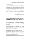 Научная статья на тему 'Отчет о работе диссертационного совета дм 212. 062. 06 в Ивановском государственном университете в 2012 году'