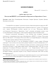 Научная статья на тему 'Отчет о работе круглого стола «Последствия Brexit'а для Соединенного королевства и Европейского союза»'