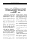 Научная статья на тему 'Отчет о работе научно практической конференции "управление качеством в здравоохранении: стандартизация, клинико экономический анализ" 5-6 декабря 2007 г. , Москва'