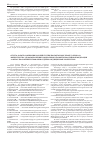 Научная статья на тему 'Отчет о работе совещания рабочей группы по подготовке проекта приказа Министерства здравоохранения и социального развития Российской Федерации «о мерах по совершенствованию судебно-медицинской экспертизы»'