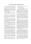 Научная статья на тему 'Отчет о работе XIV омского кадрового форума'