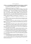 Научная статья на тему 'Отчет о состоянии Екатеринбургской православной духовной семинарии за 2010/2011 учебный год'