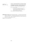 Научная статья на тему 'Отчет о Варшавской конференции, посвященной Д. С. Мережковскому (в связи с юбилейными датами)'