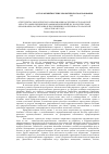 Научная статья на тему 'Отчет Центра экологического образования населения Астраханской области о выполнении программы мероприятий по экологическому образованию, воспитанию и просвещению населения Астраханской области в 2003 году'