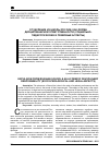 Научная статья на тему 'ОТЧИСЛЕНИЕ ИЗ ШКОЛЫ РОССИИ, КАК ФОРМА ДИСЦИПЛИНАРНОЙ ОТВЕТСТВЕННОСТИ (СОЦИАЛЬНОПЕДАГОГИЧЕСКИЕ И ПРАВОВЫЕ АСПЕКТЫ)'