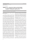 Научная статья на тему 'Отчёт о международных конференциях по эндокринной хирургии и онкологии в период с апреля по декабрь 2010 г'