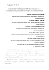 Научная статья на тему 'ОТДАЛЕННЫЕ ГИБРИДЫ СЕМЕЙСТВА ROSACEAE КАК ОБЪЕКТЫ ИССЛЕДОВАНИЙ В СЕЛЕКЦИИ И БИОТЕХНОЛОГИИ'