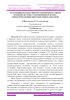 Научная статья на тему 'ОТДАЛЕННЫЕ ПОСЛЕДСТВИЯ ПОРАЖЕНИЯ ЦЕНТРАЛЬНОЙ НЕРВНОЙ СИСТЕМЫ У НЕДОНОШЕННЫХ ДЕТЕЙ С ГИПОКСИЧЕСКИ-ИШЕМИЧЕСКОЙ ЭНЦЕФАЛОПАТИЕЙ'