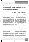 Научная статья на тему 'Отдаленные результаты длительной терапии моноклональными анти-IgE-антителами у больных атопической бронхиальной астмой тяжелого течения'