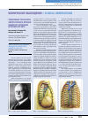 Научная статья на тему 'Отдаленные результаты хирургического лечения пациента с опухолью верхушки лёгкого'