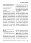 Научная статья на тему 'Отдаленные результаты и прогноз резекций печени при метастатическом колоректальном раке печени'