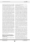 Научная статья на тему 'Отдаленные результаты лечения и изменения иммунного статуса пациентов аденокарциномой (ак) легкого при использовании IFN-y в адъювантной химиоиммунотерапии'