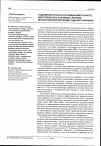 Научная статья на тему 'Отдаленные результаты медикаментозного, хирургического и лучевого лечения пролактинсекретирующих аденом гипофиза'