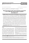 Научная статья на тему 'Отдаленные результаты применения остеотомии по L. S. Weil при хирургическом лечении метатарзалгии'