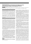 Научная статья на тему 'Отдаленные результаты протезирования трикуспидального клапана биологическими протезами: ретроспективное исследование'