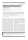 Научная статья на тему 'Отдаленный результат ревизионного эндопротезирования тазобедренного сустава, выполненного по поводу асептического расшатывания вертлужного компонента у пациентки с врожденным высоким вывихом бедра (клинический случай)'