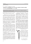 Научная статья на тему 'Отдалённые результаты эндопротезирования тазобедренного сустава'