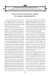 Научная статья на тему 'Отдел конституционного права: история и современность'