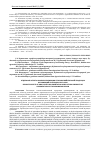 Научная статья на тему 'Отдельные аспекты анализа реализации сельскохозяйственной продукции организаций Краснодарского края'