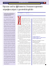 Научная статья на тему 'Отдельные аспекты эффективности и безопасности применения силденафила цитрата в урологической практике'