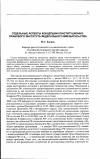 Научная статья на тему 'Отдельные аспекты концепции конституционно-правового института федерального вмешательства'