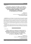 Научная статья на тему 'ОТДЕЛЬНЫЕ АСПЕКТЫ ОБУЧЕНИЯ СОТРУДНИКОВ ИЗОЛЯТОРОВ ВРЕМЕННОГО СОДЕРЖАНИЯ МЕТОДАМ И ПРИЕМАМ ПРЕДУПРЕЖДЕНИЯ И ПРЕСЕЧЕНИЯ ПРОТИВОПРАВНЫХ ДЕЙСТВИЙ СО СТОРОНЫ ПОДОЗРЕВАЕМЫХ И ОБИНЯЕМЫХ В СОВЕРШЕНИИ ПРЕСТУПЛЕНИЙ'