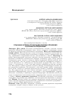 Научная статья на тему 'ОТДЕЛЬНЫЕ АСПЕКТЫ ОРГАНИЗАЦИИ СИСТЕМЫ УПРАВЛЕНИЯ ЗАТРАТАМИ НА ПРЕДПРИЯТИИ'