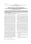 Научная статья на тему 'Отдельные аспекты оценки эффективности институциональной среды малого предпринимательства в Оренбургской области'