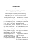 Научная статья на тему 'Отдельные аспекты подготовки государственного обвинителя к судебному заседанию по уголовным делам о преступлениях, связанных с незаконным оборотом оружия в приграничных регионах Сибирского федерального округа'